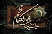 شهادت باب‌الحوائج حضرت امام موسی کاظم(ع) تسلیت باد